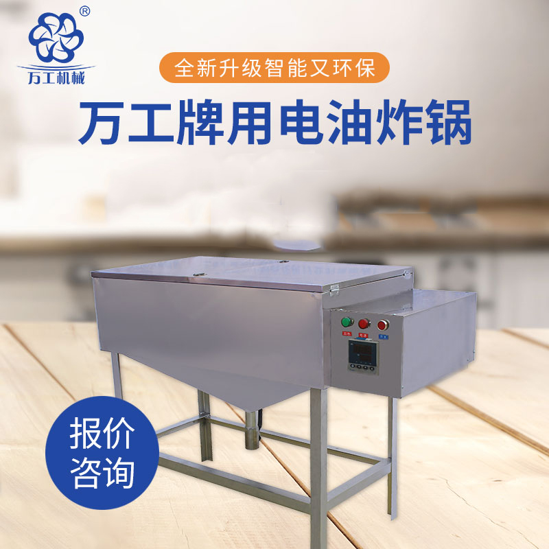 什么樣的油炸鍋？讓您烹飪出來的美食不糊鍋
